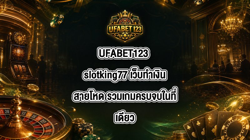 UFABET123 slotking77